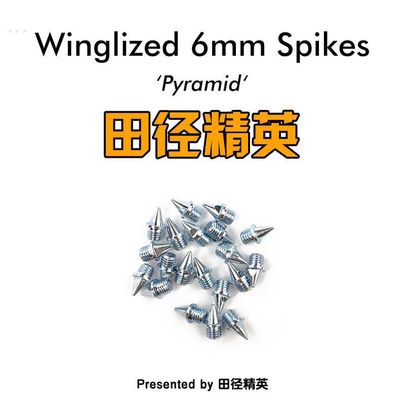 通用!钉鞋钉子配件田径精英专业比赛训练高耐磨重钢钉轻钢钉鞋钉