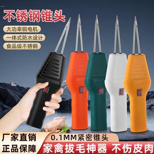 电动拔毛机鸡鸭鹅猪家禽去脱毛机手持拔毛神器全自动家商用一体式