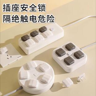 插座防儿童触电开关保护套插排封口盖排孔电源堵孔头防触电保护套