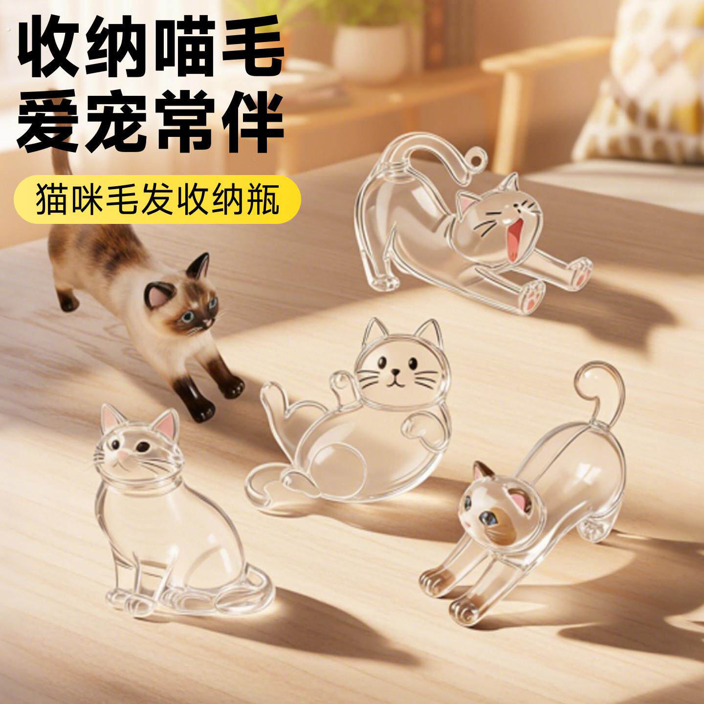 宠物毛发收集挂件猫毛收纳扭蛋猫咪纪念钥匙扣收集瓶收纳盒吊坠