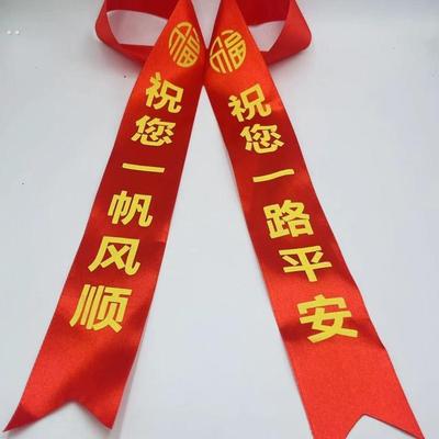 新车挂红出入平安汽车飘带红色交车红丝带提新车红布条绸带会掉色