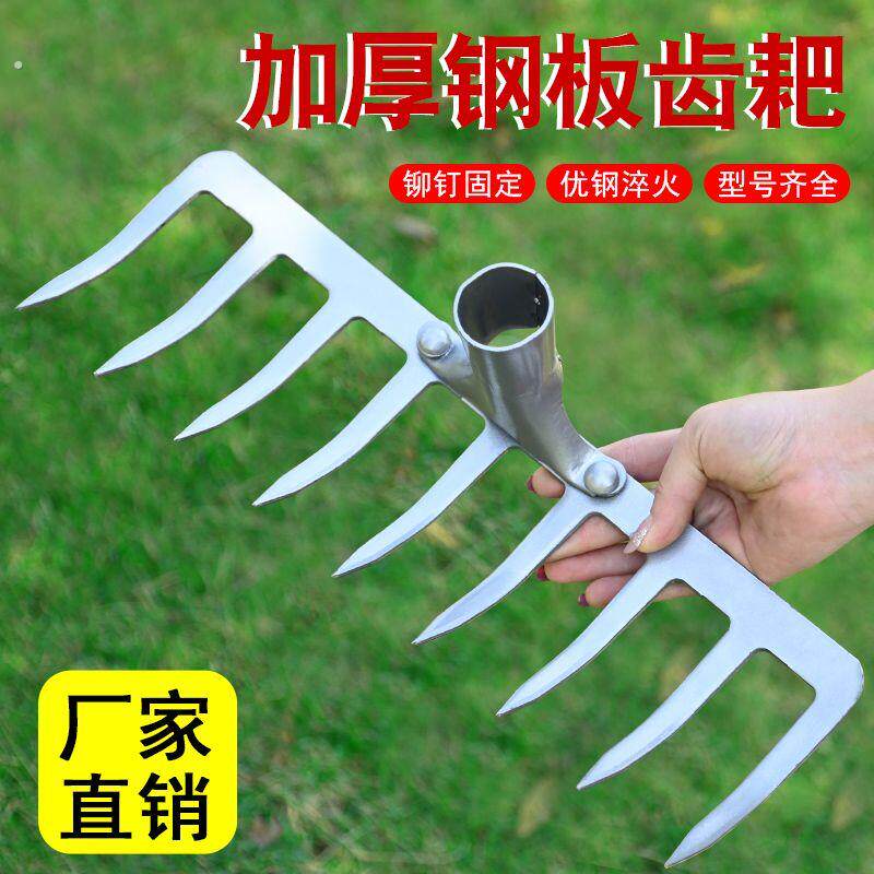 农用钉耙农具多齿耙多功能钢扒子铁耙子搂草耙子多齿草耙园林耙