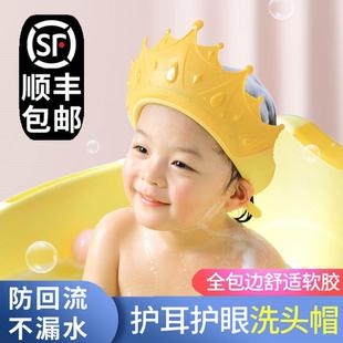 儿童洗头挡水帽宝宝洗头帽防水护耳女童男童婴儿硅胶可调节神器