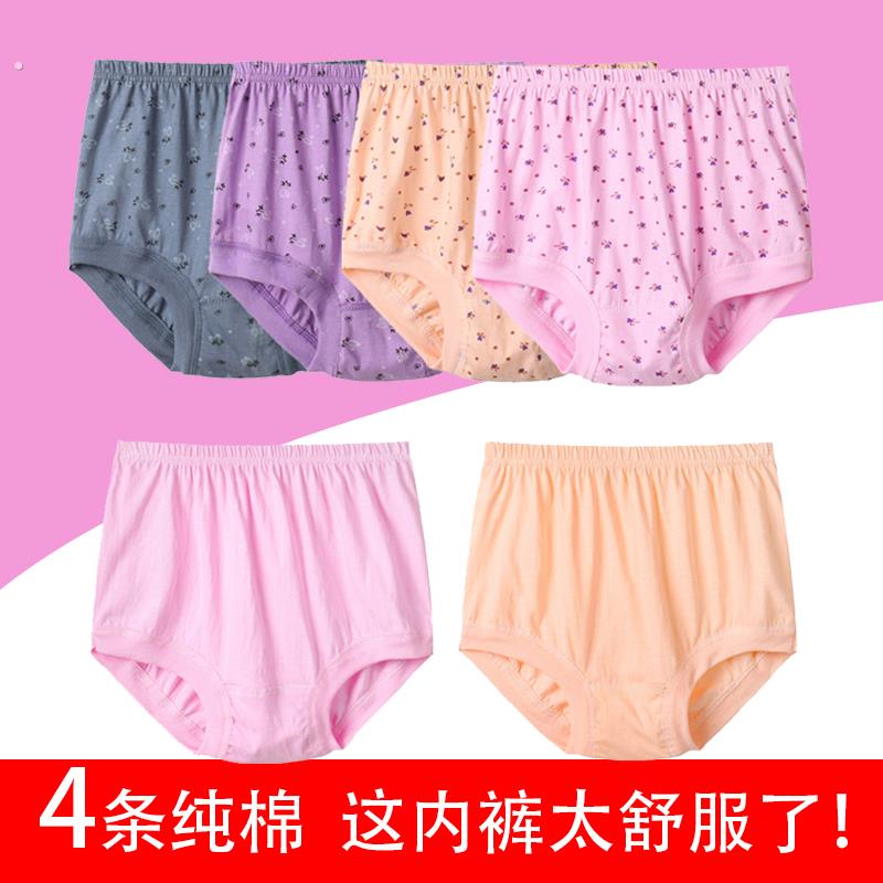 中老年内裤女纯棉高腰妈妈内裤全棉老人大码宽松裤衩加肥三角短裤
