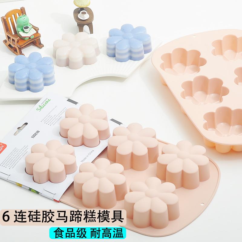 6连花朵马蹄糕硅胶模具月饼花钵仔糕巧克力蛋糕花瓣布丁果冻出口