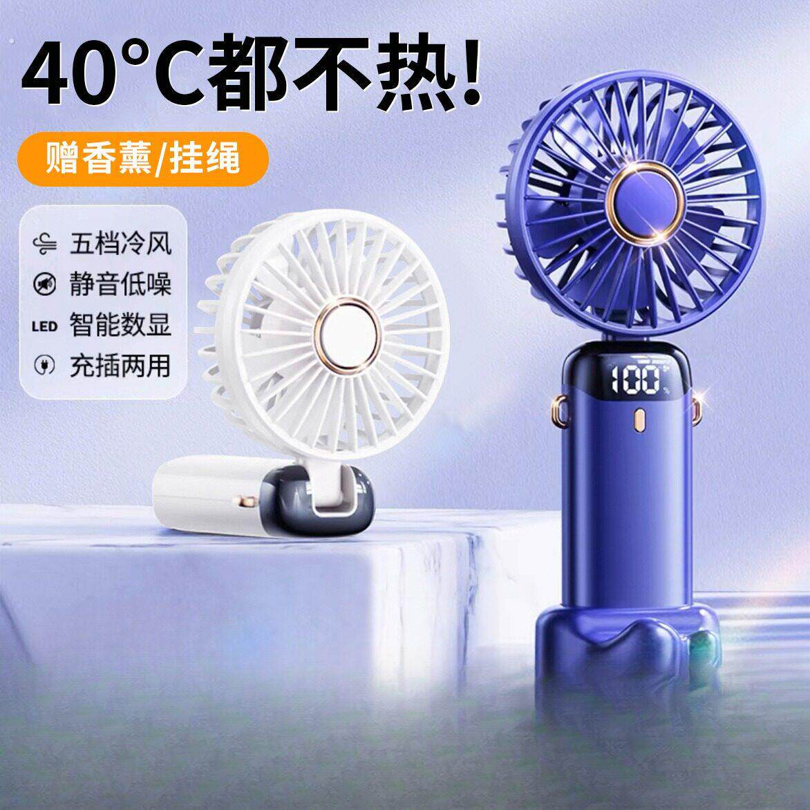 夏季降温神器超冷户外199档调节高速小风扇制冷冰敷可携式充电