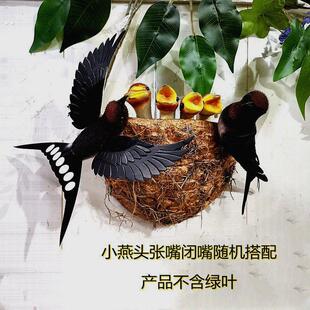 鸟窝仿真燕子窝人造燕子窝鸟窝室外鸟屋户外燕子巢墙饰壁饰装饰品
