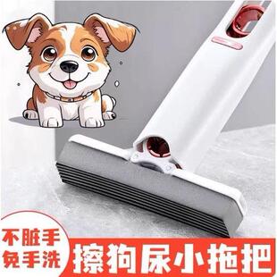 擦狗尿拖把宠物专用神器迷你海绵吸狗狗小狗拖布养狗免手洗猫尿