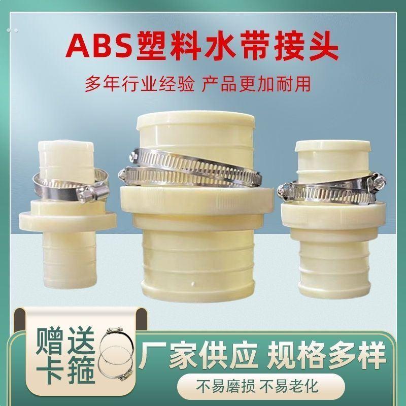 【升级加厚】ABS塑料接头快速活接头1寸2寸农用灌溉软管水管接头