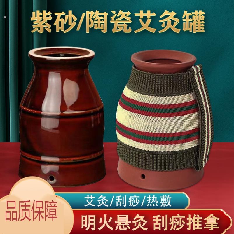 紫砂艾灸双层隔热陶瓷手持刮痧杯多功能随身灸艾柱艾灸罐