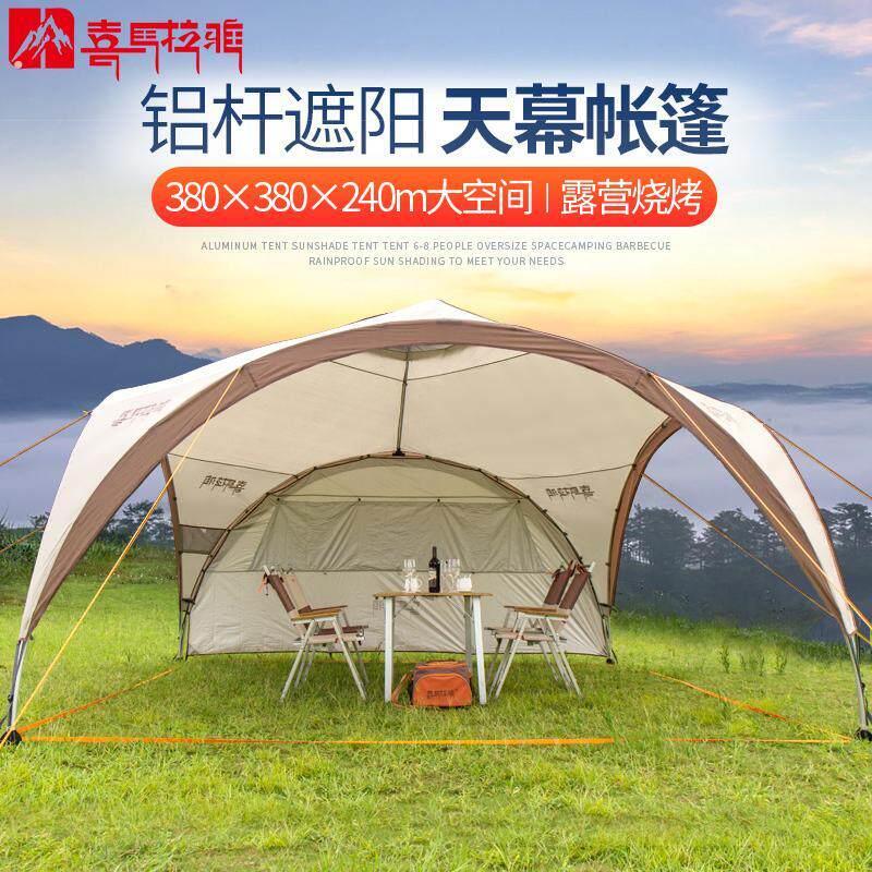 喜马拉雅 天幕帐篷户外露营遮阳防晒营地活动旅游烧烤自驾遮阳棚