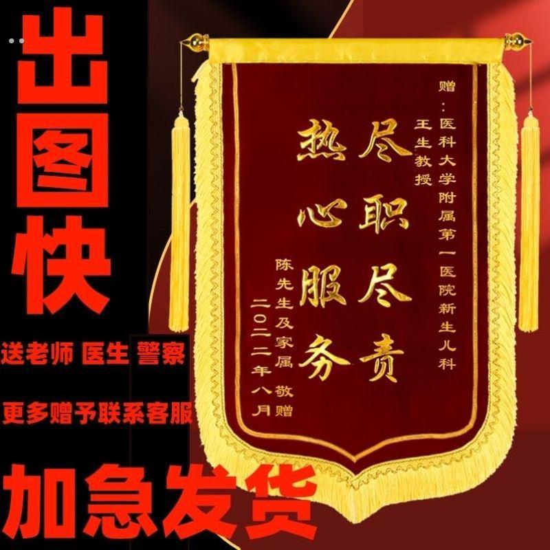 幼儿园老师锦旗送给老师的旌旗幼稚园启蒙老师大班毕业礼物伴手礼