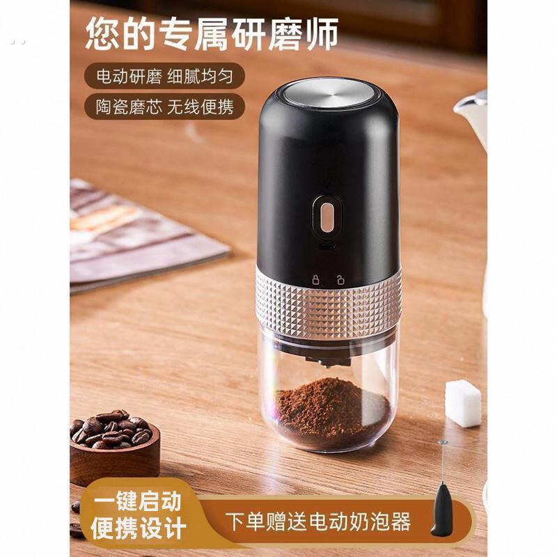 咖啡研磨机家用小型便携电动磨豆机户外手摇手磨自动咖啡豆研磨器