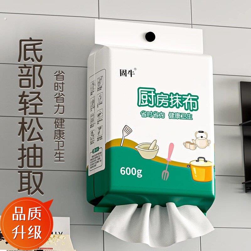 懒人抹布干湿两用清洁用品厨房用纸专用纸巾一次性洗碗布吸油餐纸