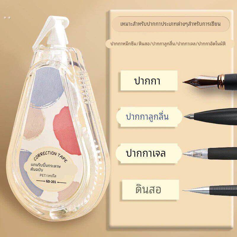 新品隐形修正带无痕静音涂改中小学生专用顺滑大容量原纸色改正带
