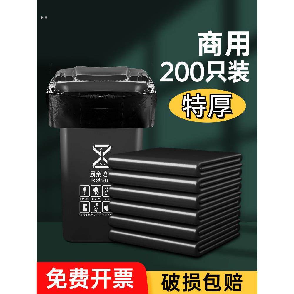 大号垃圾袋商用加厚特厚特大桶餐饮环卫户外用超厚黑色平口塑料袋,洗护清洁剂/卫生巾/纸/香薰,商用垃圾袋,淘宝优惠券,粉丝福利购,淘宝优惠卷