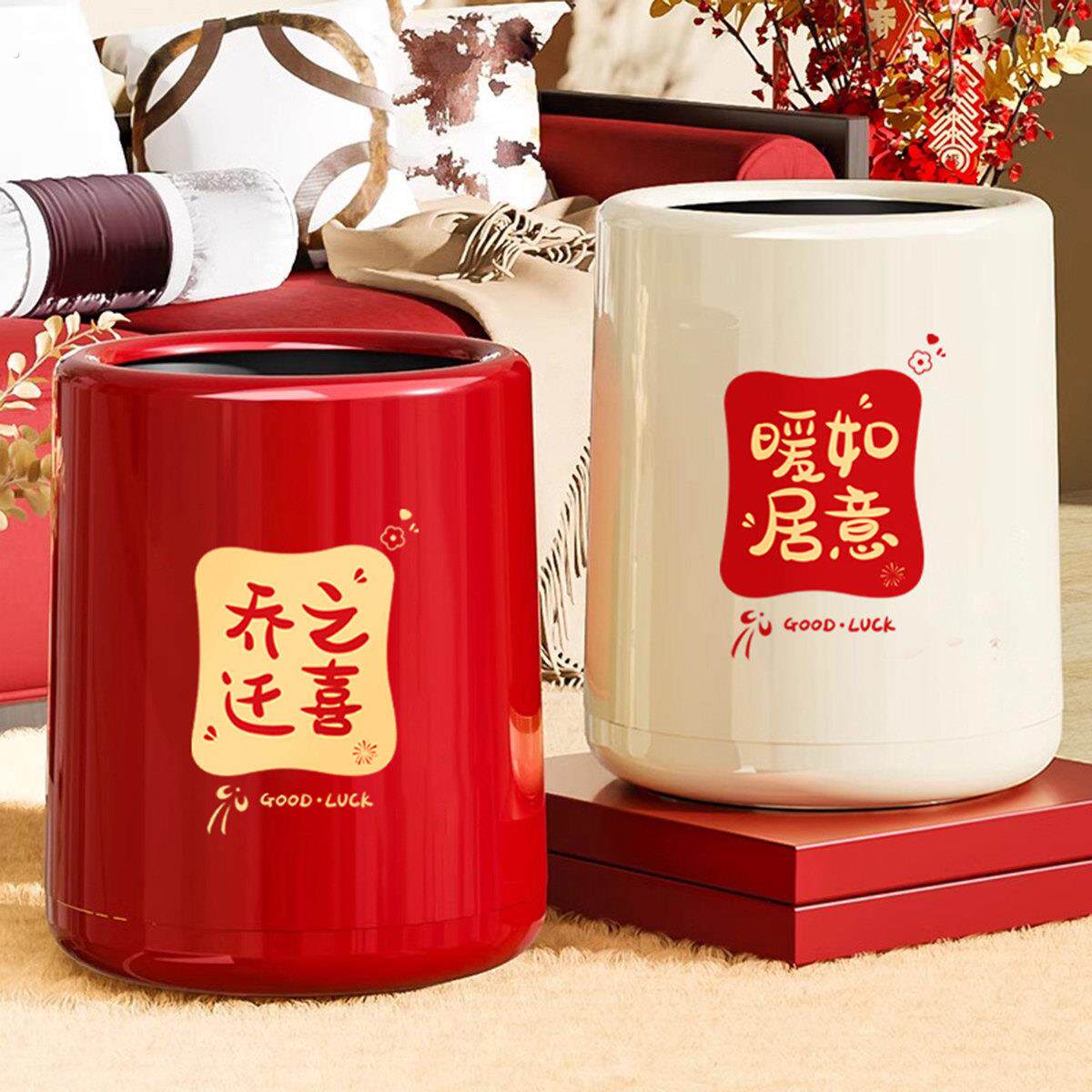 乔迁之喜圆形垃圾桶搬新家喜庆客厅卧室创意用品简约中式厨房礼品