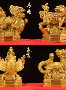 纯铜四大神兽摆件青龙白虎朱雀玄武铜像四方四圣兽四象客厅办公室