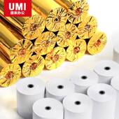 悠米 80mm热敏打印纸80x60卷纸80x 57x50热敏收银纸80x80小票纸80