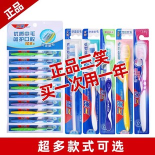 三笑牙刷軟毛硬毛中軟毛牙刷耐用家庭裝 家用大人成人孕婦待客正品
