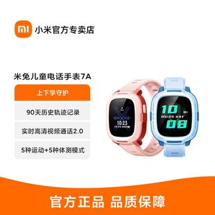 小米米兔儿童电话手表7A 长续航高清视频通话男女孩学生 精准定位