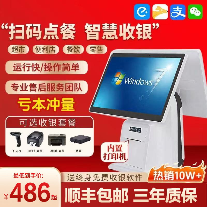 超市收银机便利店水果生鲜称重收银系统管理All棋牌室母婴服装奶