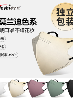 口罩立体3d高颜值女kn95莫兰迪2025春夏季新款透气防晒男潮款防尘