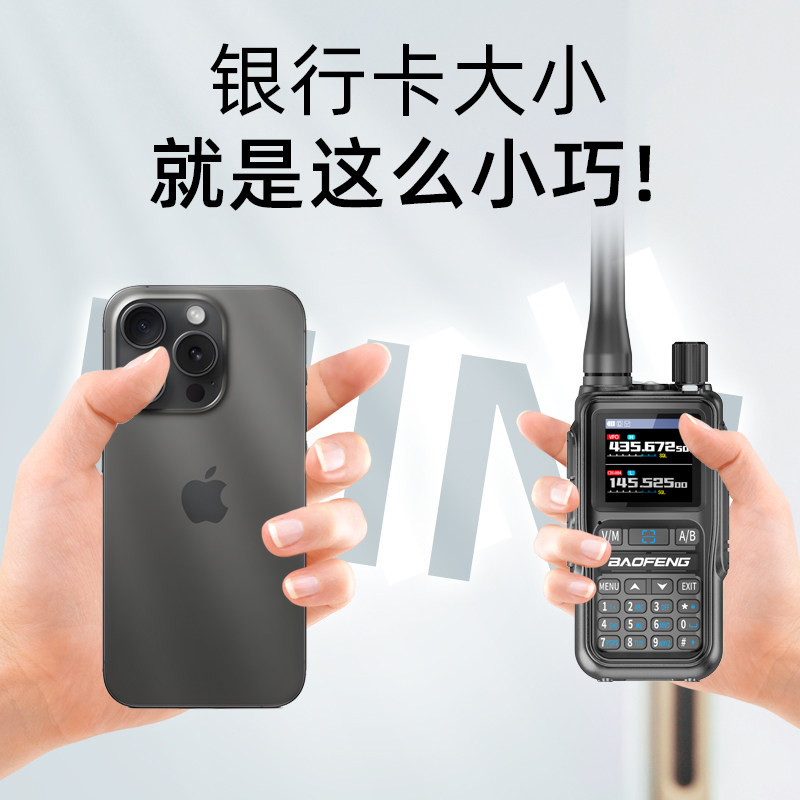 2025新款对讲机5R-mini5W民用无线电自驾游车载宝峰手台10器