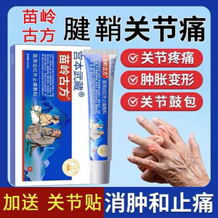 宫本武藏苗岭古方远红外止痛敷料手指腕腱鞘炎关节炎凝胶网球肘贴