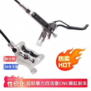 新CHIBITE油压刹车轻量化XC横缸四活塞CNC碟刹速降软尾山地车土坡
