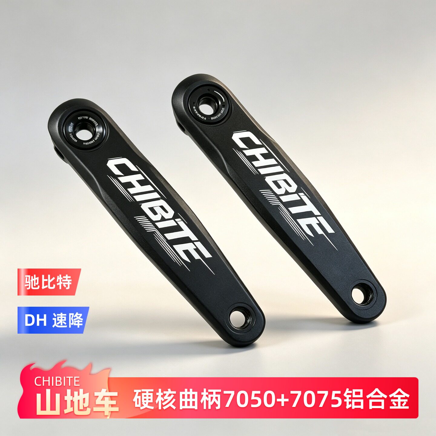 CHIBITE曲柄山地车速降DH锻造7050+7075CNC高强度DUB铝合金轻量化