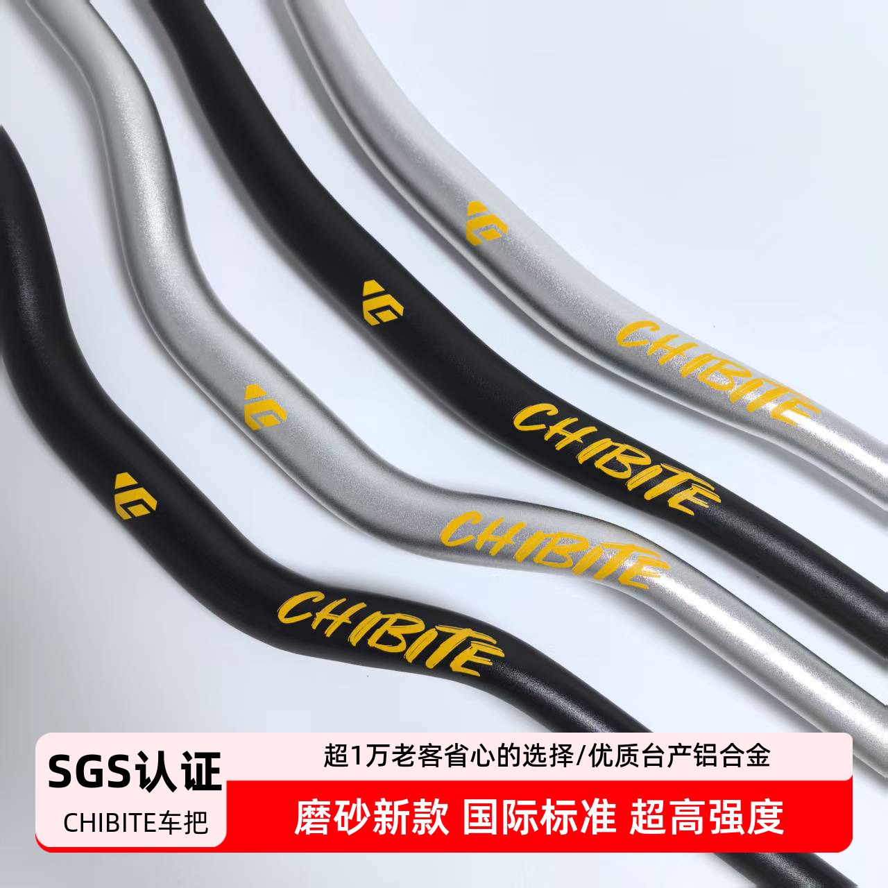 CHIBITE磨砂高强度车把M驰比特铝合金全地形山地土坡把横林道速降