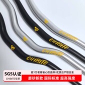 CHIBITE磨砂高强度车把M驰比特铝合金全地形山地土坡把横林道速降
