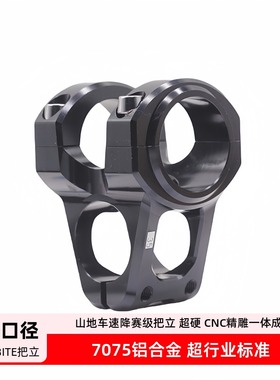 CHIBITE把立7075超高强度CNC35mm口径山地速降土坡全地形DH林道AM