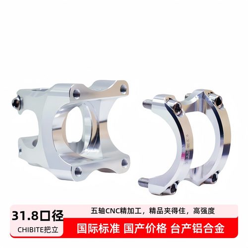 五轴CNC高精度CHIBITE把立牢固