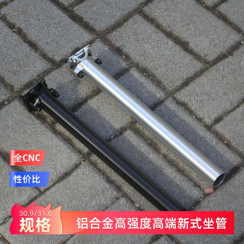 CHIBITE自行车座杆30.9/31.6mm