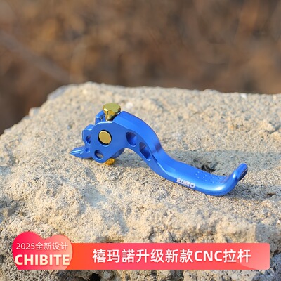CHIBITE刹把适用玛诺SLX6100M8100刹把拉杆升级XT oak手柄修补