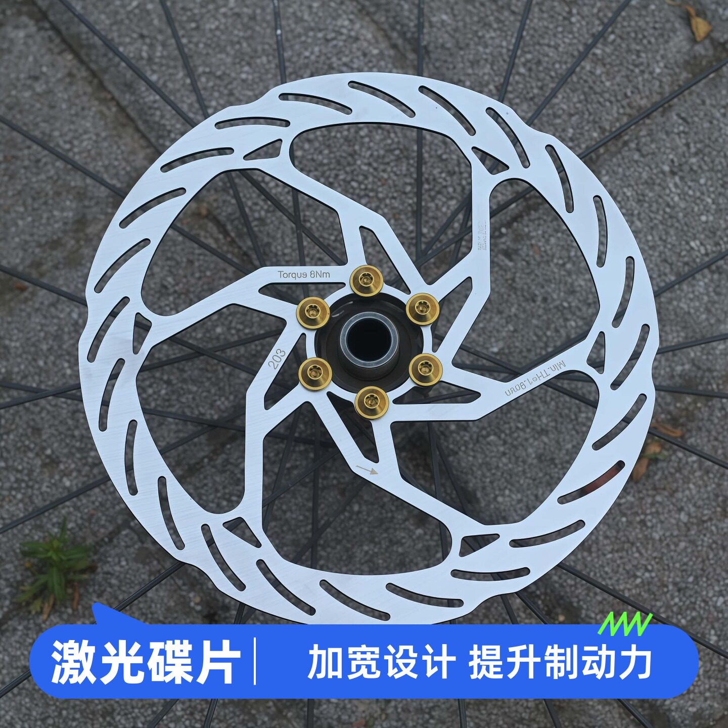 CHIBITE六钉碟片悍将2.3MM软尾速降山地硬刹车重型德国马古拉TRP