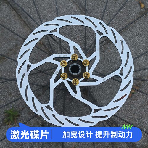 CHIBITE六钉碟片悍将2.3MM软尾速降山地硬刹车重型德国马古拉TRP