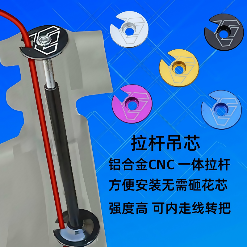 CHIBITE把立直拉吊芯土坡速降车