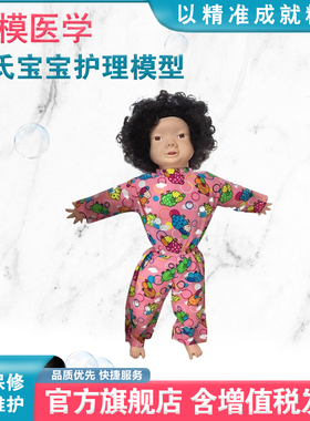 弘模HOM/Y5唐氏宝宝护理模型唐氏综合症婴儿模拟人培训假人畸形儿面瘫模型人