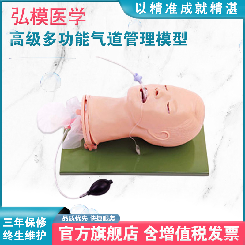 气管插管训练模型急救培训练习