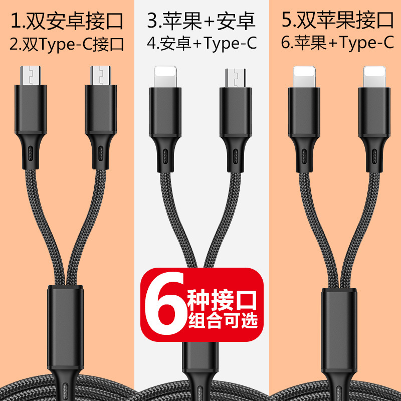 【专业快充】适用于iphone手机type-c充电器双头安卓一拖二数据线2二合一快充适用苹果华为和全多头tpc线一分