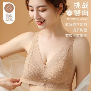 罗丽丝官网女士乳胶养护内衣 深V领蕾丝无钢圈文胸收副乳聚拢胸罩