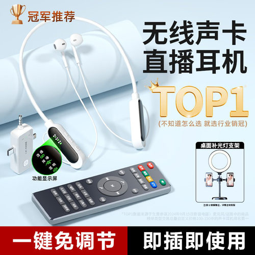 日本品质无线直播声卡耳机声卡一体机话筒麦克风直播声卡设备全套