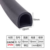 D型门窗缝隙密封条自粘式 乙丙DPEI型 门缝门底隔音防风橡胶条三元