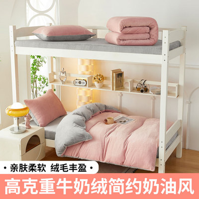 细嗅蔷薇A类母婴级牛奶绒学生四件套冬季加厚保暖珊瑚绒被套床单