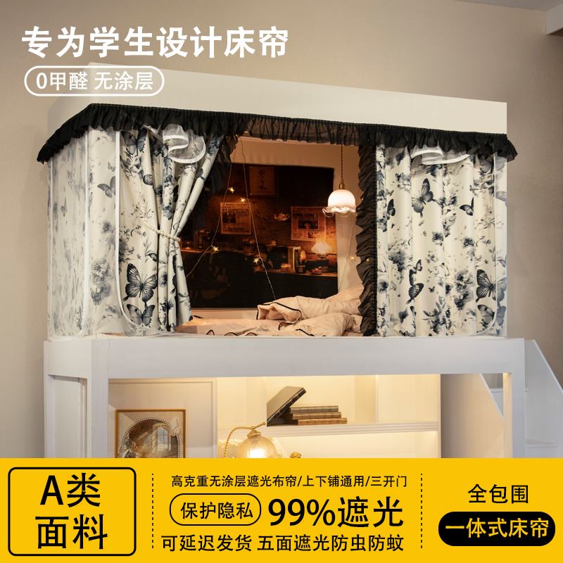 无涂层全包一体式床帘99强遮光