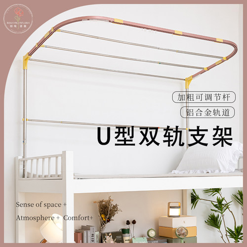 U型双轨道支架铝合金可伸缩