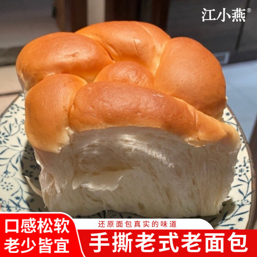 江小燕冷藏保存松软手撕老面包